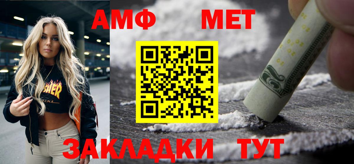 АМФ 97% Кольчугино