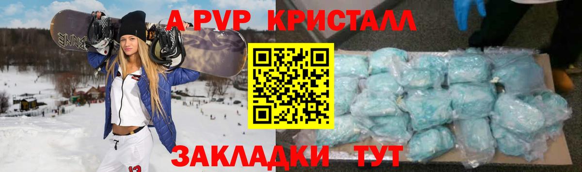 Альфа ПВП крисы CK Кольчугино