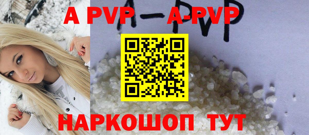 A PVP СК КРИС  Альфа ПВП кристаллы  Вход с VPN  Alpha PVP крисы CK  Кольчугино 