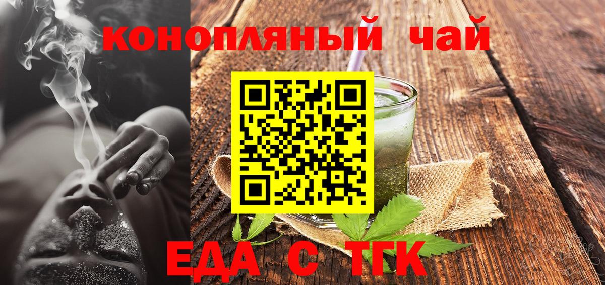 Кольчугино  Печенье с ТГК марихуана  Вход с VPN 