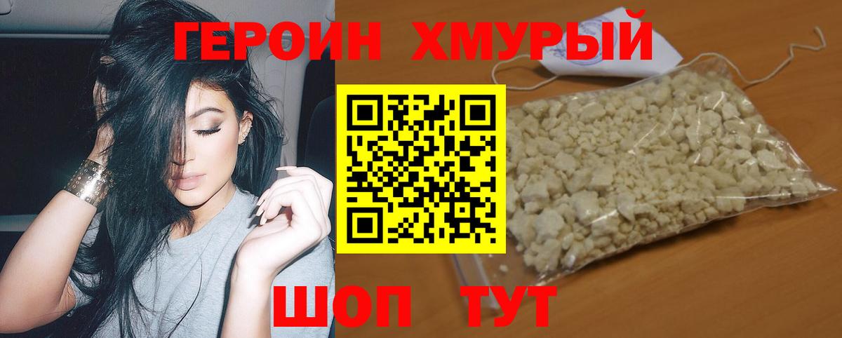 Кольчугино  ГЕРОИН гречка  Вход с VPN 