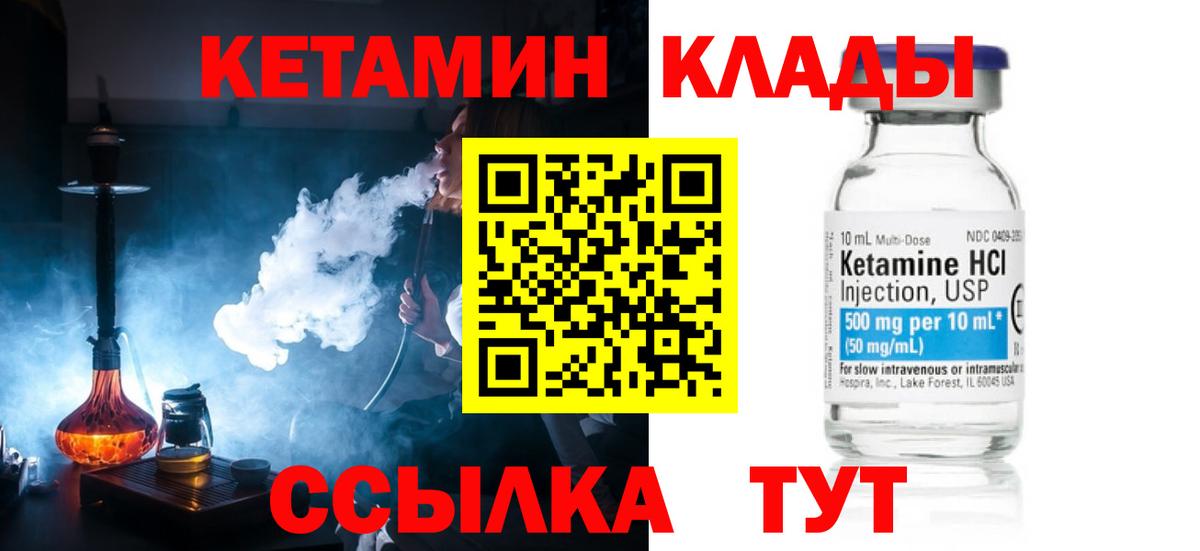 OMG как зайти  Кетамин VHQ  Вход с VPN  сайты даркнета состав  КЕТАМИН ketamine  Кольчугино 