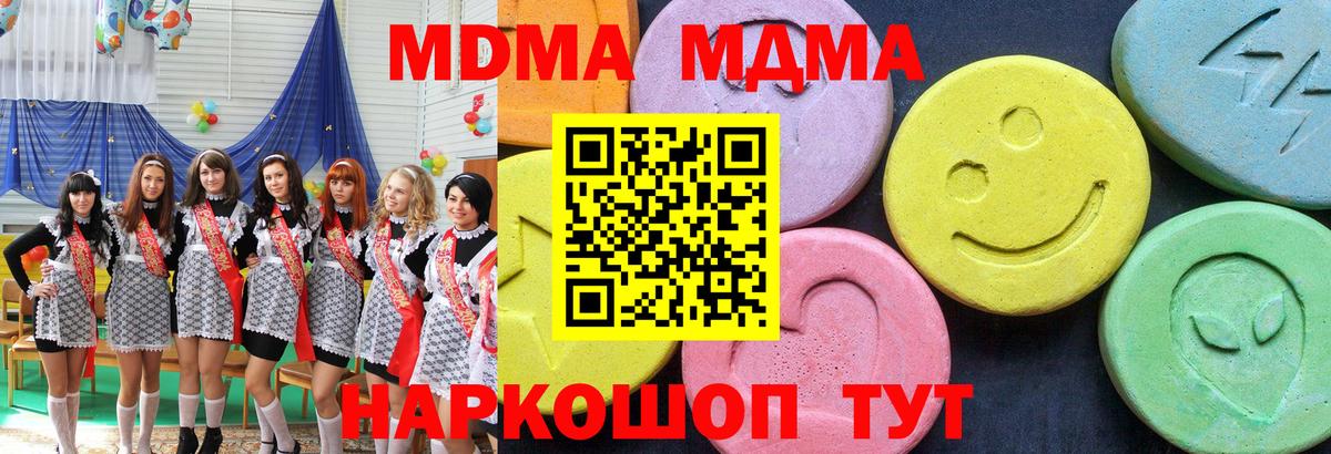 Кольчугино  MDMA кристаллы  МДМА молли  MDMA  Вход с VPN 