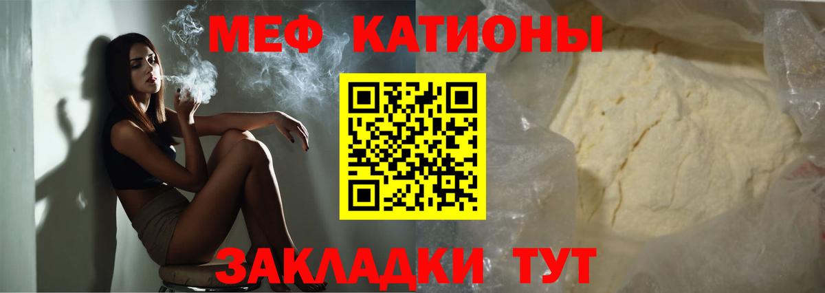 МЕФ 4 MMC  МЯУ-МЯУ мяу мяу  МЯУ-МЯУ  Вход с VPN  ОМГ ОМГ онион  Кольчугино 