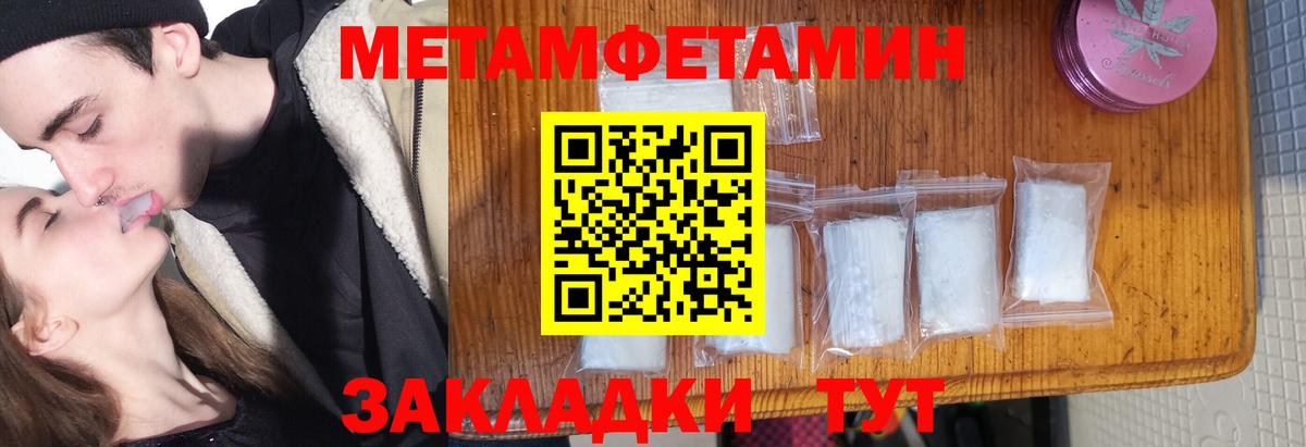 МЕТАМФЕТАМИН винт Кольчугино
