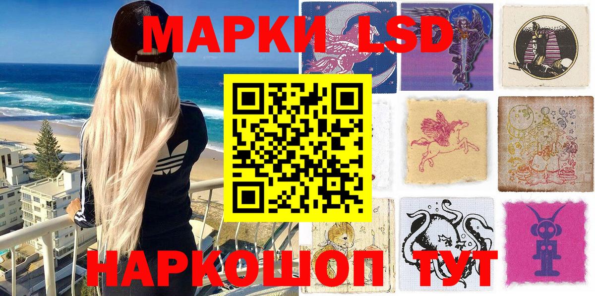 Наркотические марки 1,8мг Кольчугино