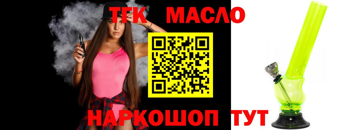 Кольчугино  ТГК гашишное масло  Дистиллят ТГК Wax  Вход с VPN 